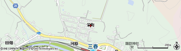 福島県三春町（田村郡）平沢（栄町）周辺の地図