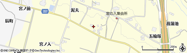 福島県郡山市日和田町（泥夫）周辺の地図