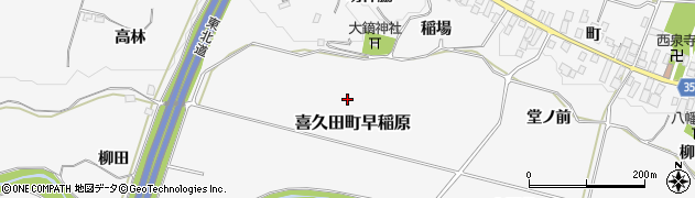 福島県郡山市喜久田町早稲原（高屋敷）周辺の地図