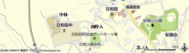 福島県郡山市日和田町（広野入）周辺の地図