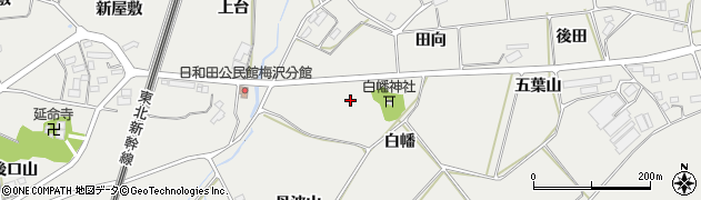 福島県郡山市日和田町梅沢（白幡）周辺の地図