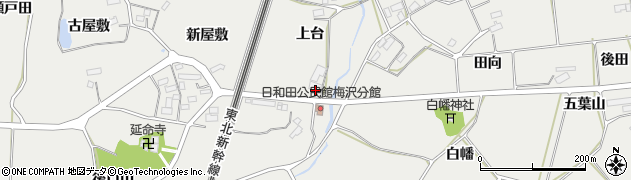 福島県郡山市日和田町梅沢（上台）周辺の地図