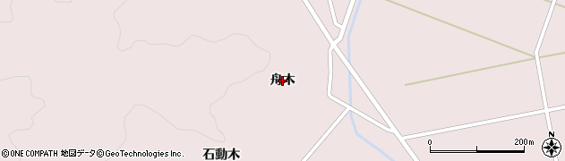 福島県会津若松市湊町大字静潟（舟木）周辺の地図