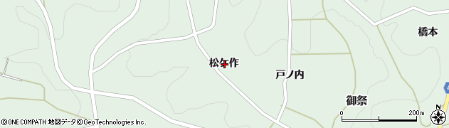 福島県田村郡三春町御祭松ケ作周辺の地図