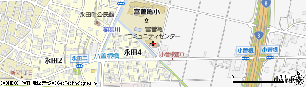 長岡市　富曽亀児童館周辺の地図