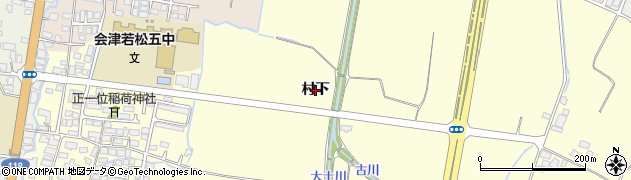 福島県会津若松市門田町大字御山（村下）周辺の地図