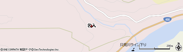 福島県三島町（大沼郡）名入周辺の地図