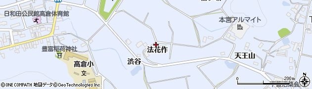 福島県郡山市日和田町高倉（法花作）周辺の地図