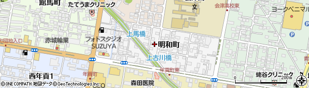 福島県会津若松市明和町周辺の地図