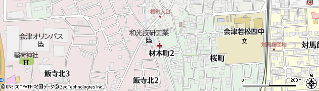 福島県会津若松市材木町周辺の地図