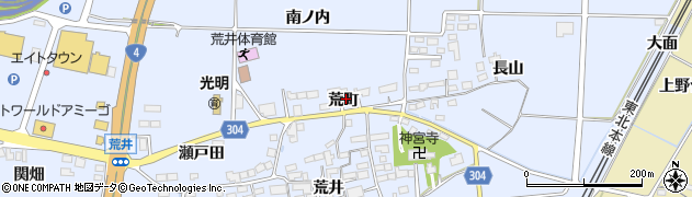 福島県本宮市荒井（荒町）周辺の地図