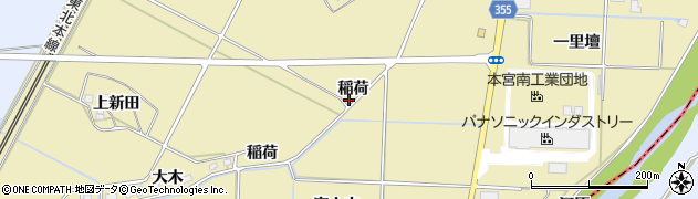 福島県本宮市仁井田（稲荷）周辺の地図