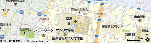 福島県立葵高等学校　同窓会本部周辺の地図