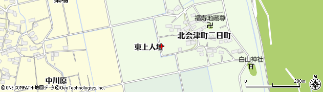 福島県会津若松市北会津町二日町（東上人壇）周辺の地図