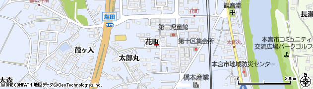 福島県本宮市本宮（花町）周辺の地図