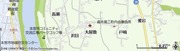 福島県本宮市高木（大屋敷）周辺の地図