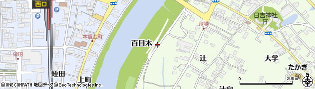 福島県本宮市高木（百目木）周辺の地図