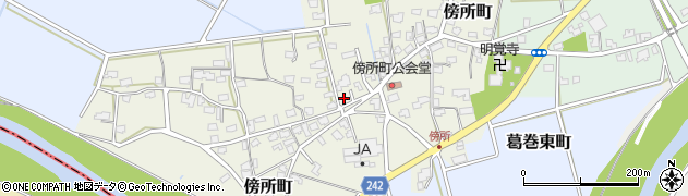 新潟県見附市傍所町周辺の地図