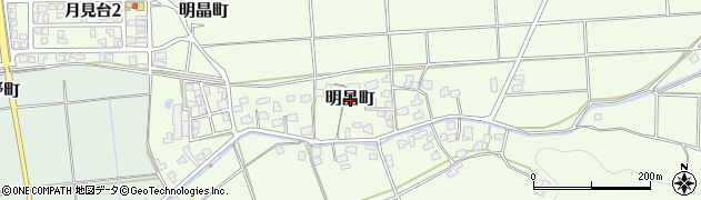 新潟県見附市明晶町周辺の地図