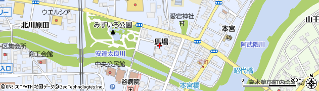 福島県本宮市本宮（馬場）周辺の地図