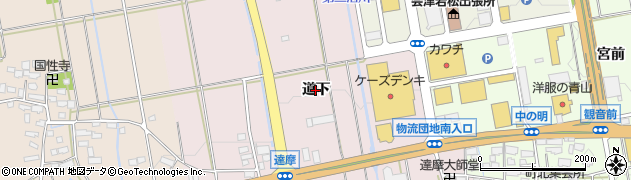 福島県会津若松市町北町大字藤室（道下）周辺の地図