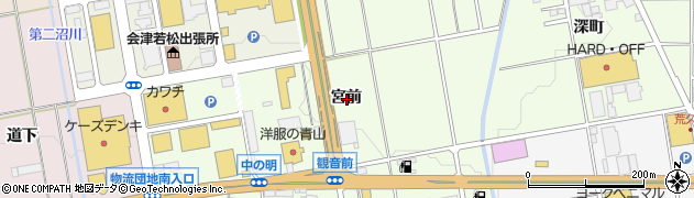 福島県会津若松市町北町大字始宮前周辺の地図