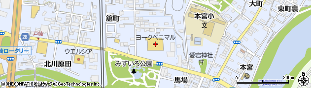 ヨークベニマル本宮館町店周辺の地図