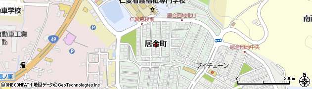 福島県会津若松市居合町周辺の地図