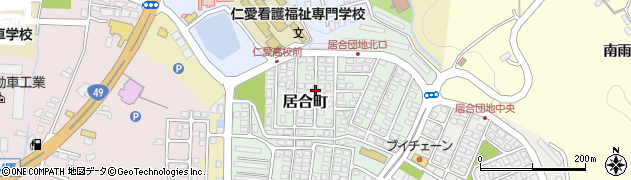 福島県会津若松市居合町4周辺の地図