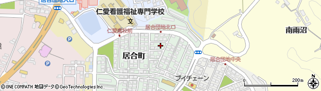 福島県会津若松市居合町10周辺の地図