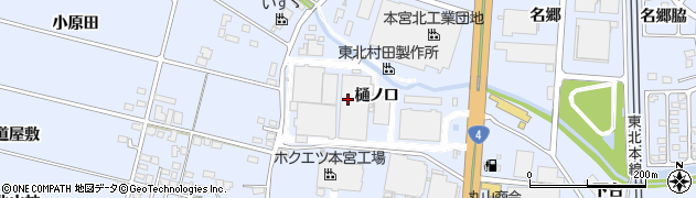 福島県本宮市本宮（樋ノ口）周辺の地図