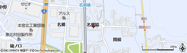 福島県本宮市本宮名郷脇周辺の地図