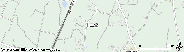 福島県本宮市和田（十王堂）周辺の地図