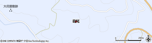 福島県葛尾村（双葉郡）葛尾周辺の地図