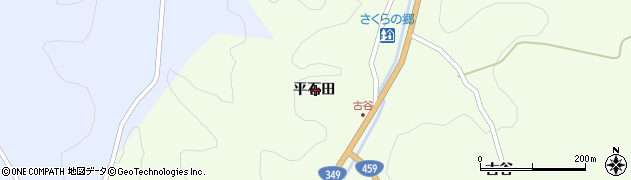 福島県二本松市東新殿（平石田）周辺の地図