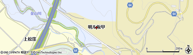 福島県会津若松市河東町八田（明ル坂甲）周辺の地図