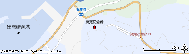 良寛記念館周辺の地図