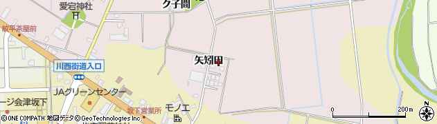 福島県会津坂下町（河沼郡）新舘（矢矧田）周辺の地図