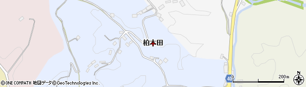 福島県二本松市西勝田（柏木田）周辺の地図