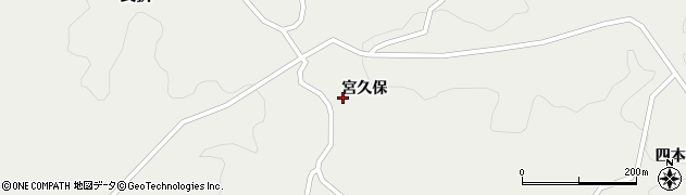 福島県二本松市長折（宮久保）周辺の地図