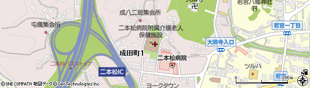 二本松病院附属介護老人保健施設周辺の地図