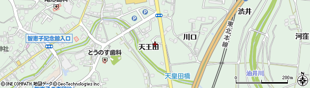 福島県二本松市油井（天王田）周辺の地図