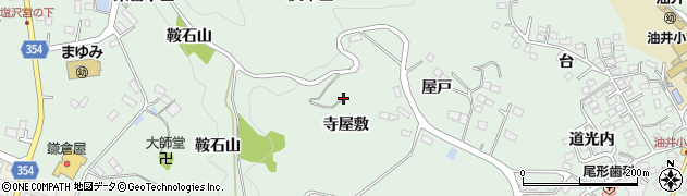 福島県二本松市油井（寺屋敷）周辺の地図