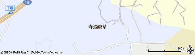 新潟県長岡市寺泊求草周辺の地図
