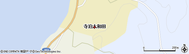 新潟県長岡市寺泊大和田周辺の地図