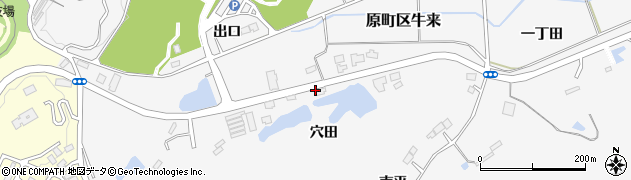 福島県南相馬市原町区牛来（穴田）周辺の地図