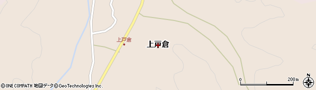 新潟県五泉市上戸倉周辺の地図