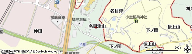 福島県二本松市下川崎名目津山周辺の地図