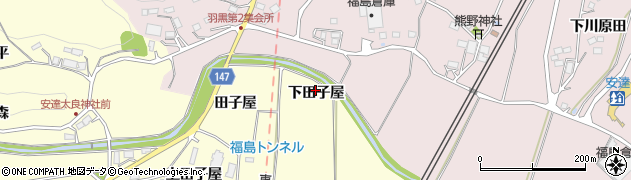 福島県二本松市渋川（下田子屋）周辺の地図