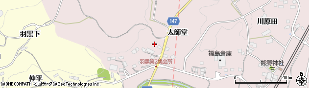 福島県二本松市米沢（太師堂）周辺の地図